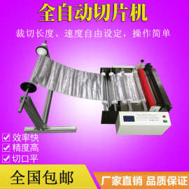 厂家现货尼龙网全自动裁剪机 过滤网横切机 塑料网切片机高效