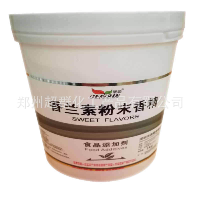 晨馨香兰素粉末香精 食用香精香料 增香提味烘焙原料 耐高温水溶