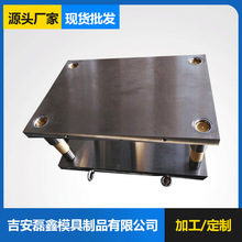 供应冷冲模架钢板模架 高品质钢板冷冲模架 江西冲压模架