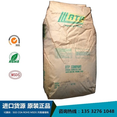 厂价销售碳纤PP+EPDM+TD10美国RTP131HI汽车立柱汽车门板组件|ms