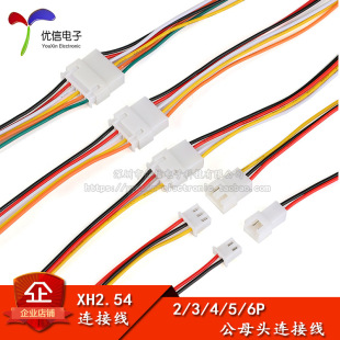 XH2.54mm���Ӿ� 2/3/4/5/6P ��ĸ�����B�Ӿ����Ќ��ӌ��往�Ӳ往