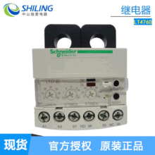 Telemecaniqueʩ�͵¹����̵���LT4760 ȫ�¼̵��� ��ɽʩ�����