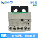 Telemecanique施耐德过流继电器LT4760 全新继电器 中山施菱代理