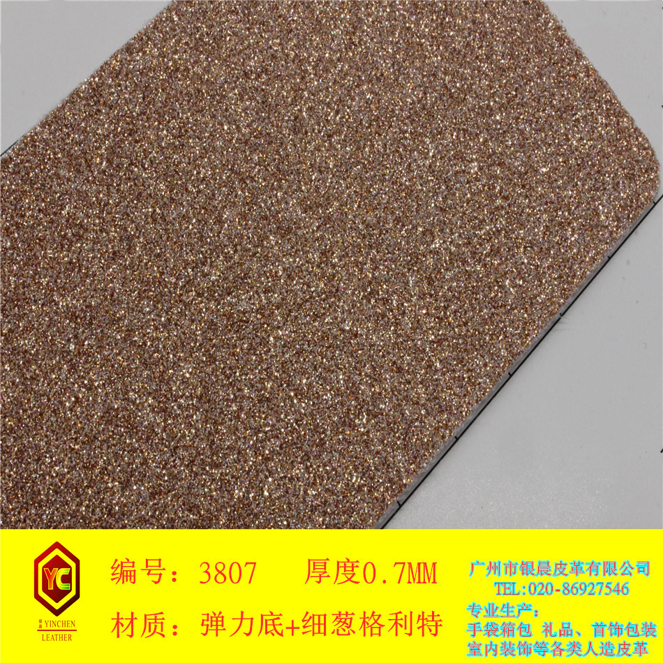 格利特面料弹力底素色细葱闪粉PU人造皮革化妆包室内装潢用新款料