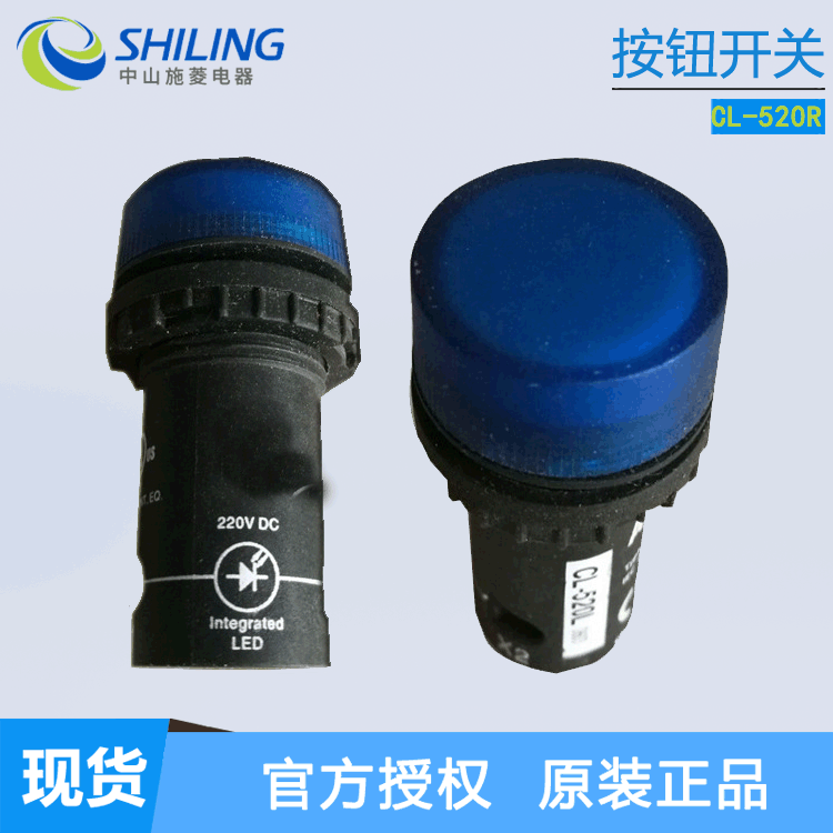 ABB按钮开关CL-520L CL-520R 蓝红指示按钮 DC22 中山施菱代理