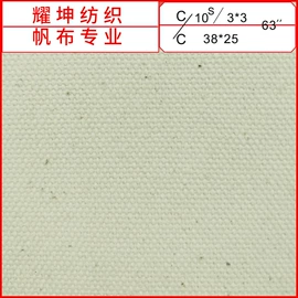 帆布;棉坯布
