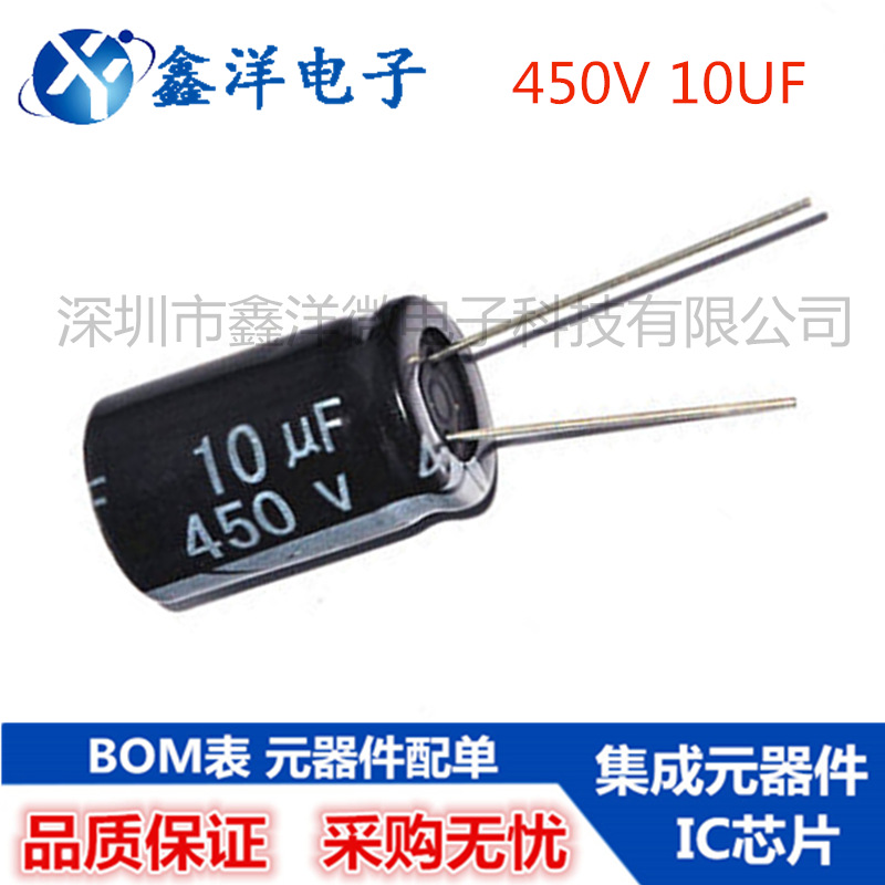 全新电解电容 450V10UF 直插13*21MM 10UF/450V铝电解电容器