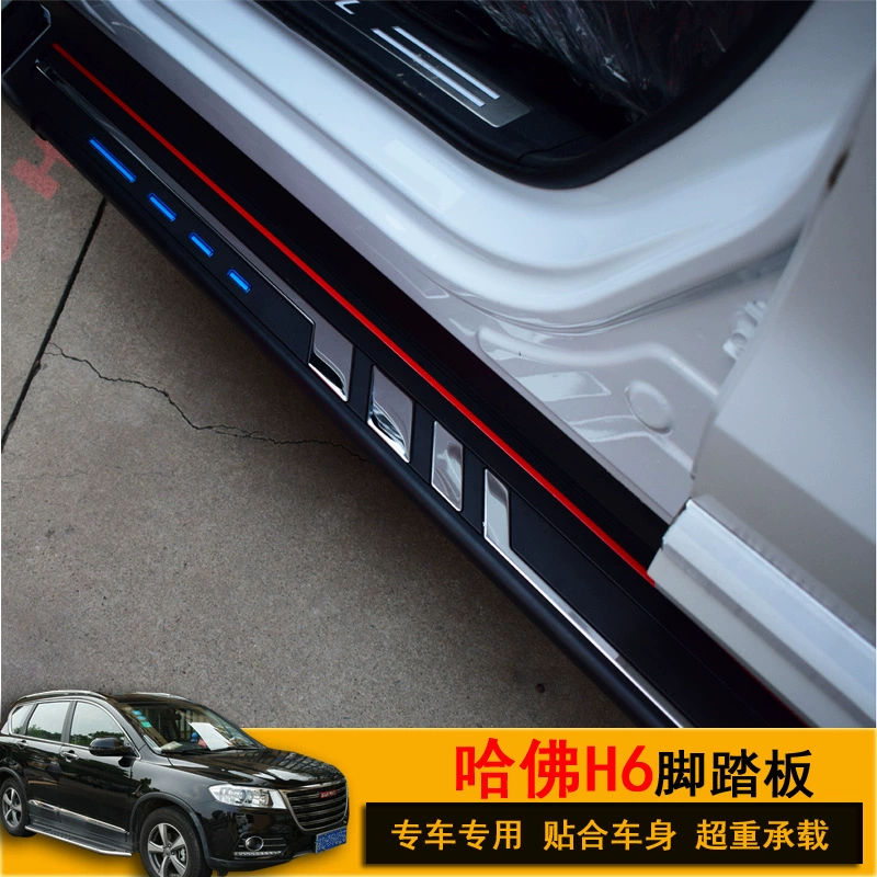 Боковая педаль Haver H6 19 новая спортивная педаль модернизированная педаль H2 Модифицированная H7H4 специальная оригинальная фабрика