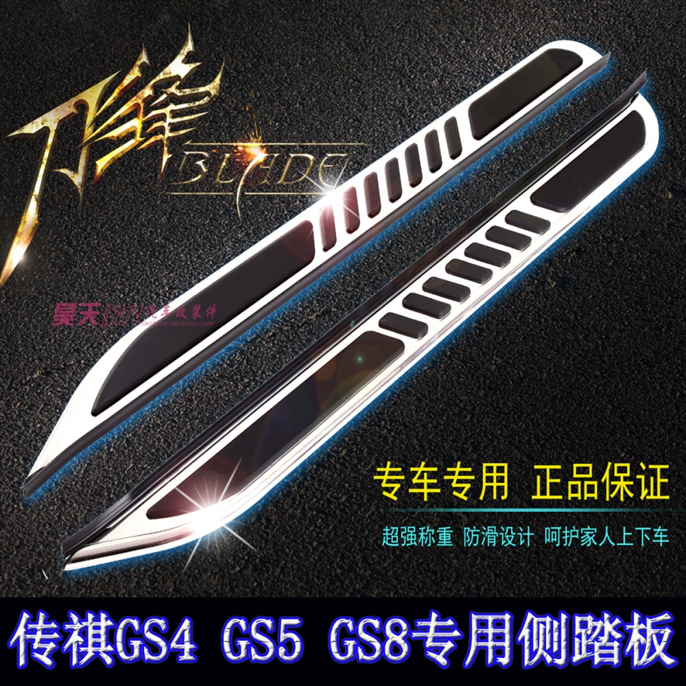 GAC Trumpchi GS7 Педаль Легендарная GS8 Speed Bo GS5 S4 Педаль Легенды