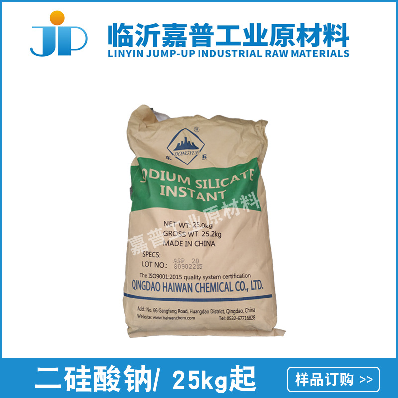 二模硅酸钠，二模粉状泡花碱  水玻璃