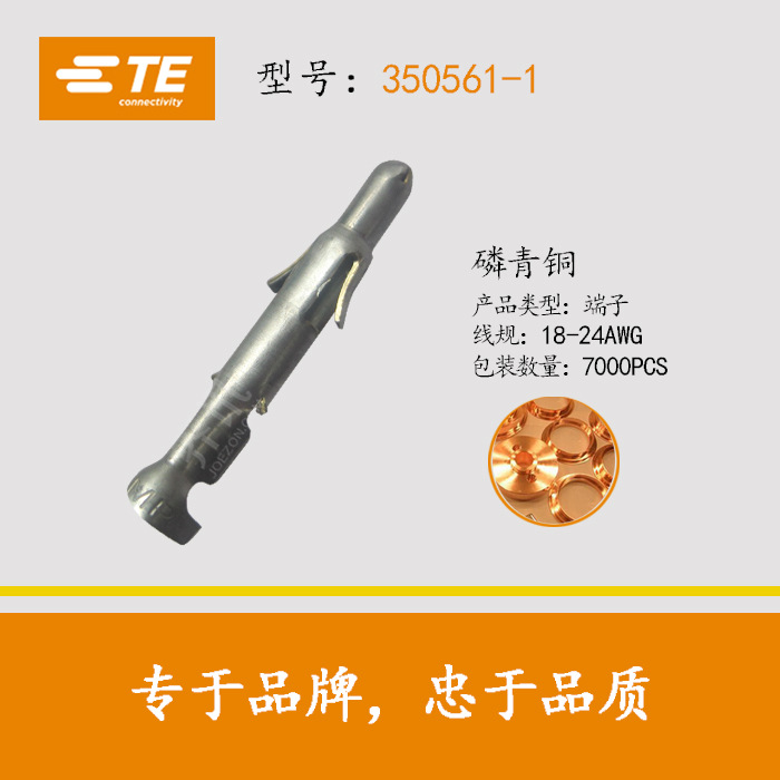 TE  ��������350561-1���δ�ͷ24-18AWG ���ݲַ���