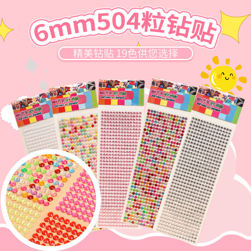 现货时尚装饰504钻贴钻石创意立体汽车内饰手机电脑彩钻贴纸批发