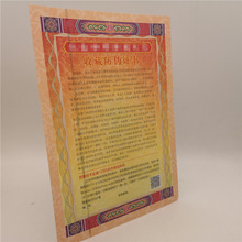 二维码短信防伪查询证书 网站查询防伪安全线纤维纸张证书制作