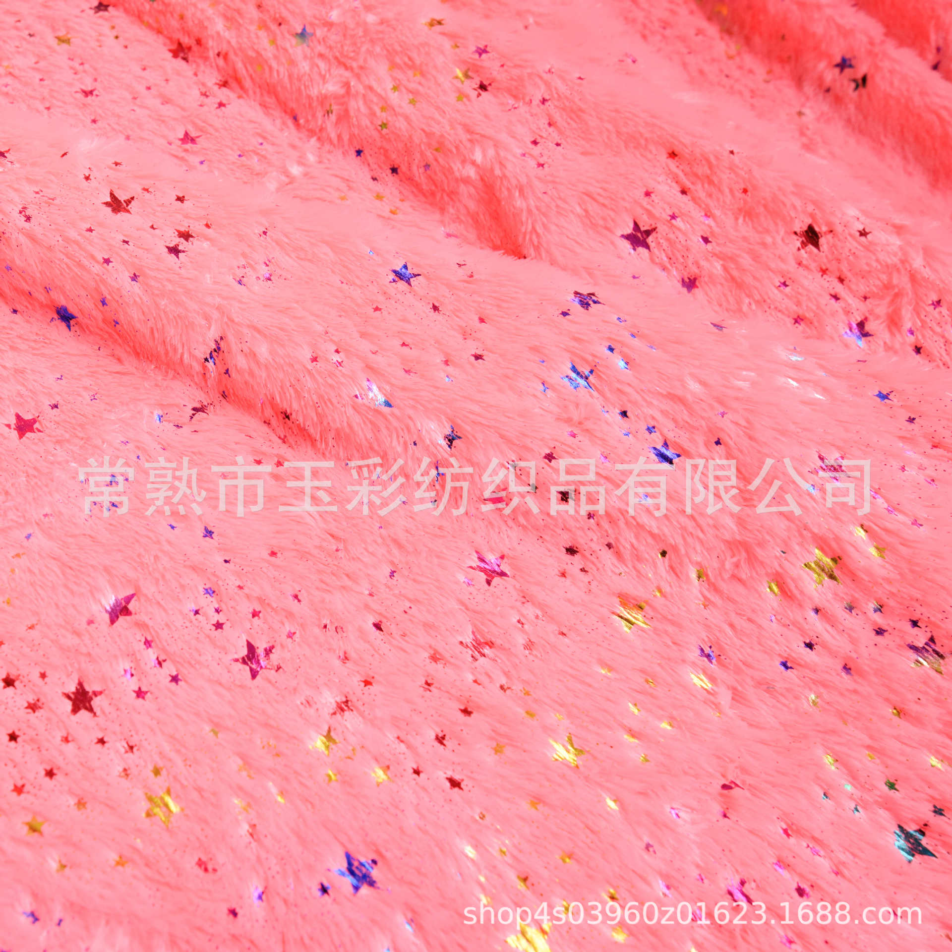 烫金毛绒，星星烫金PV绒，五彩烫金长毛绒，七彩烫金PV绒，南韩绒
