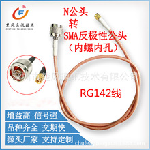 ͬ��������RG142���� ���������� ����ת����  N��ת����SMA��