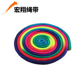 体操绳厂家直销3m涤纶七彩渐变色尼龙舞蹈涤纶健身绳跳绳