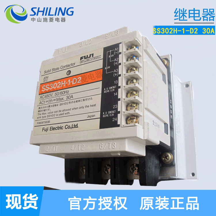 富士三相固态继电器三相继电器SS302H-1-D2 30A/SS803H-3Z-D3