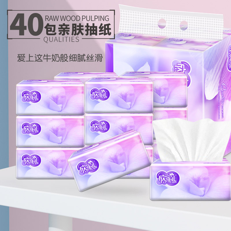 Xinmier 40 Packs of Five-Layer Tissue Paper, Whole Box of Baby Tissues, Household Napkins, Toilet Paper, Facial Tissues, Wholesale Xinmier 40 Packs of Five-Layer Tissue Paper, Whole Box of Baby Tissues, Household Napkins, Toilet Paper, Facial Tissues, Wholesale