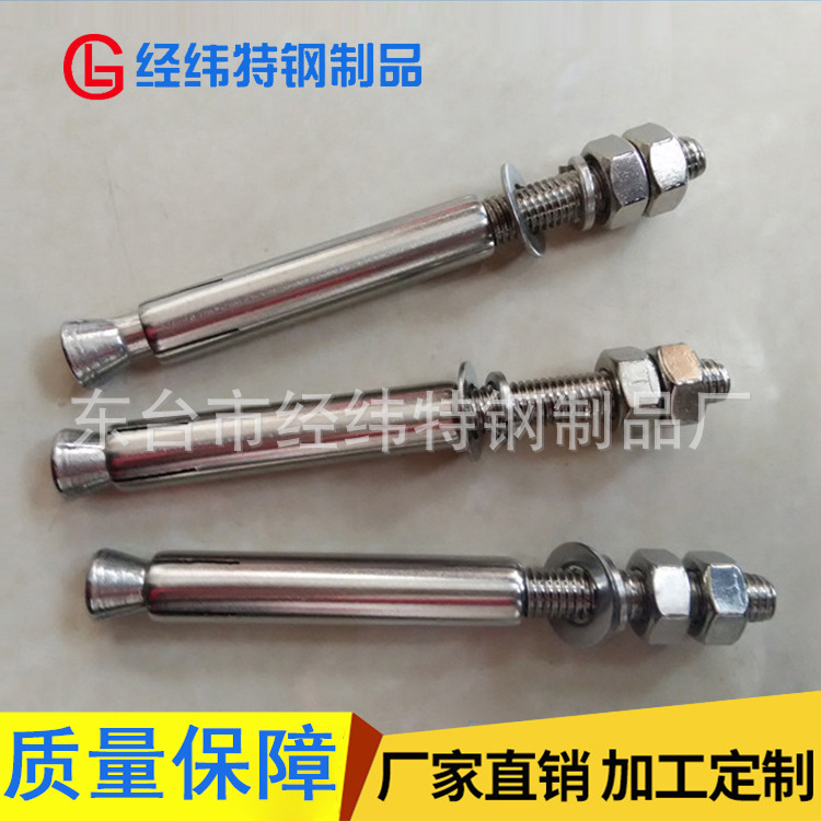 荐 不锈钢膨胀螺丝 经纬窨井盖螺栓 国标膨胀螺丝批发全螺纹高强