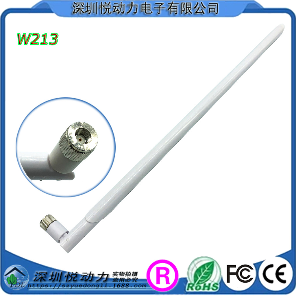 W213 11DB灰白 网卡路由器全向天线 2.4G wifi天线 白色 增强信号