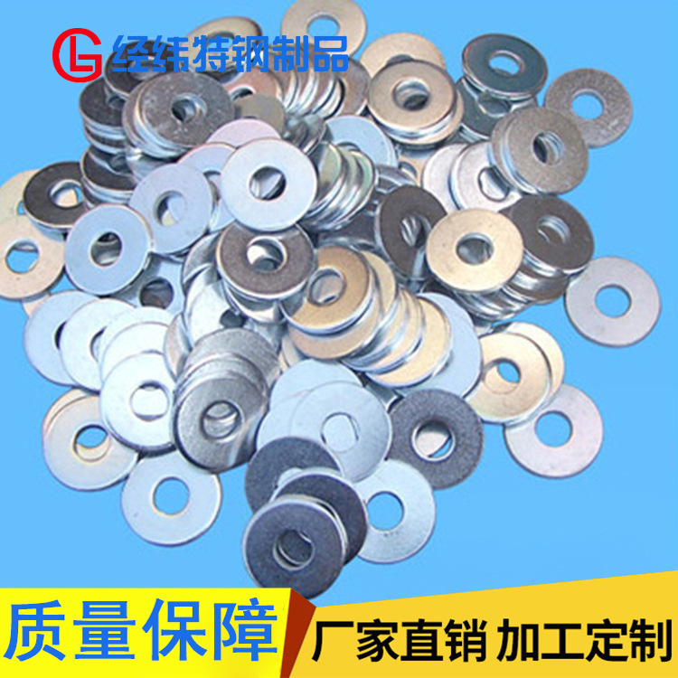 厂家供应 经纬316L不锈钢大垫圈 国标垫圈 现货批发