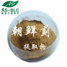 天然朝鲜蓟提取物 洋蓟酸 含量5% 优质洋蓟素原料粉 现货包邮