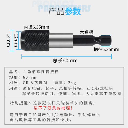 Hexagonal handle 6.35mm quick release extension rod self-locking extension rod electric drill driver extension rod bit head extension rod 60mm