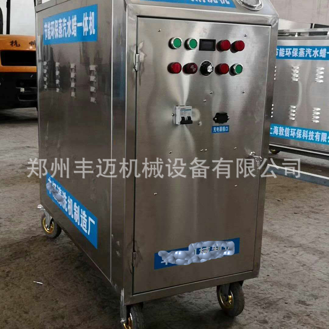 自动清洗型蒸汽式洗车机 环保多功能节水洗车机 移动式蒸汽洗车机