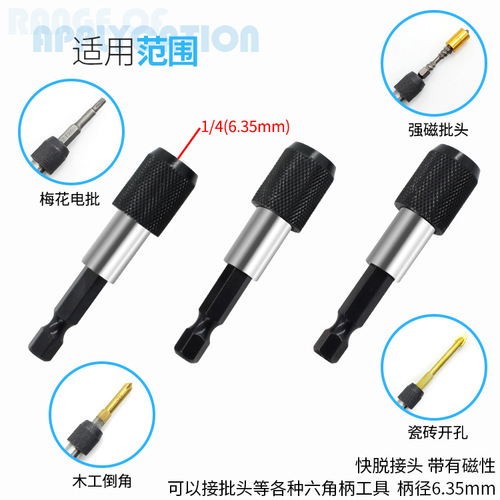 Hexagonal handle 6.35mm quick release extension rod self-locking extension rod electric drill driver extension rod bit head extension rod 60mm