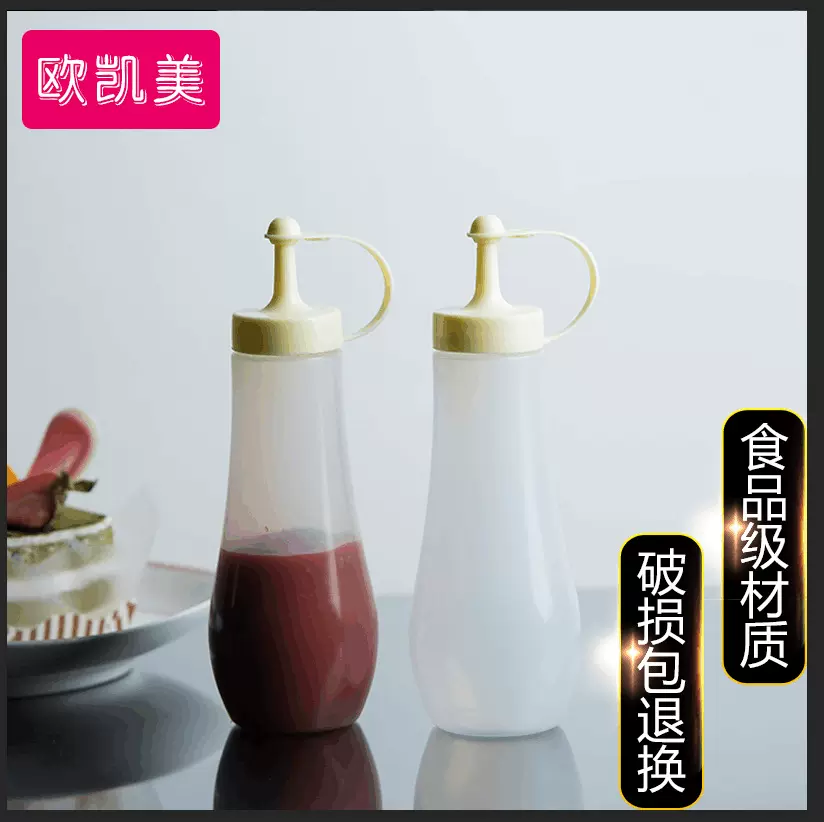 调味瓶 厂家直销 创意款调料瓶 沙拉瓶  番茄酱瓶  挤酱瓶 调料瓶