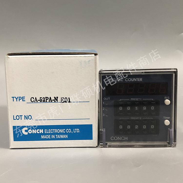 计数器CA-52PA-NE01  数显五位二段设定 琦胜CONCH计数器