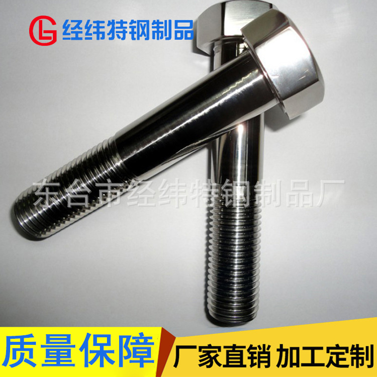 厂家供应C276外六角螺栓不锈钢A2-70螺丝铁路用紧固件铁路专用