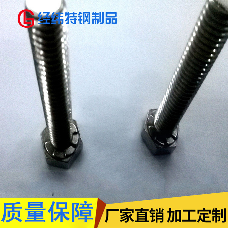 厂家供应 M06钢化学螺丝 厚六角带孔螺杆 桥梁工程用紧固件