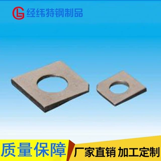 厂家供应 经纬机械工业用垫圈 国标304不锈钢方斜垫圈