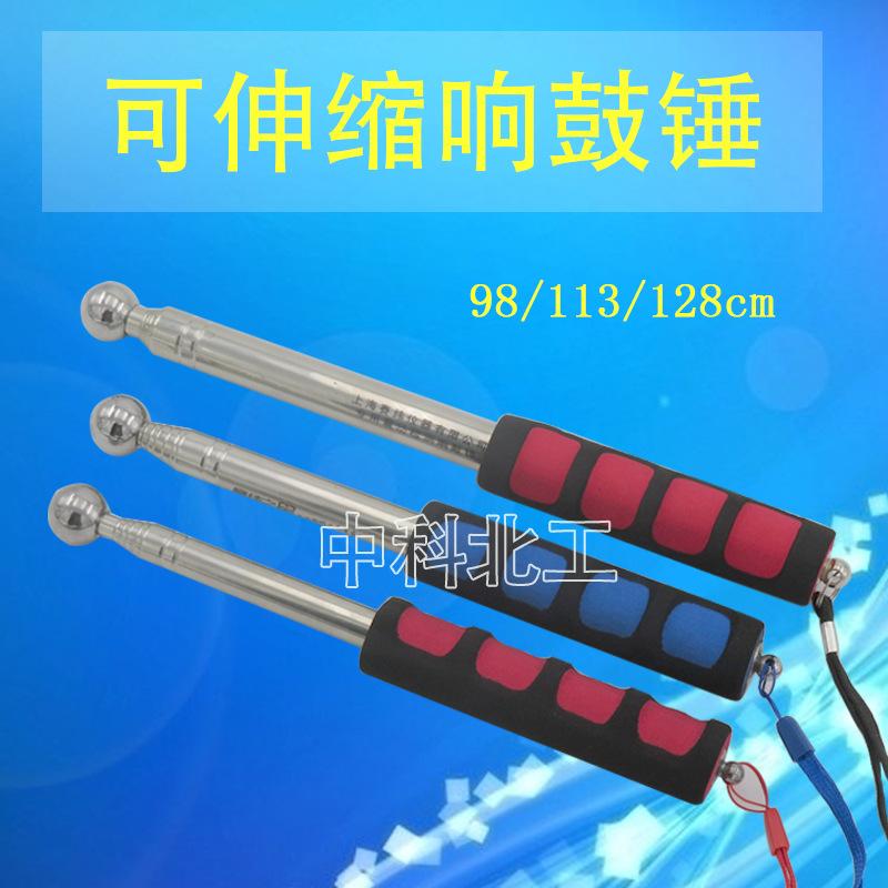 不锈钢响鼓锤 可伸缩响鼓锤 验房工具响鼓锤