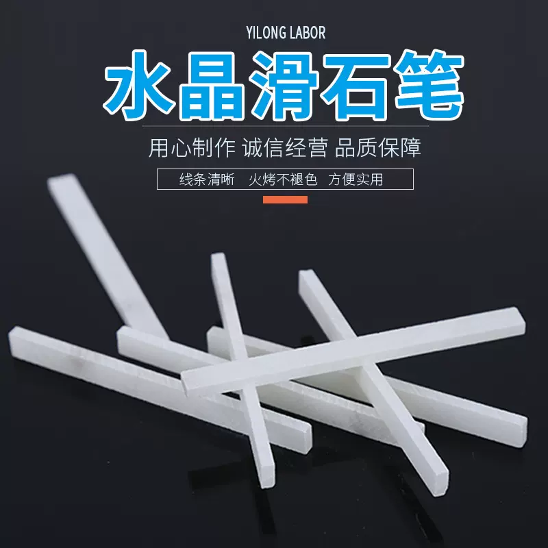 货源供应水晶滑石笔耐高温纯白工业滑石笔钢板划线笔建筑工程记号
