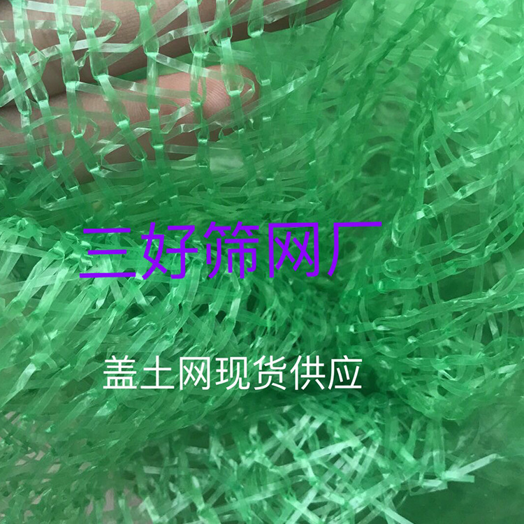 惠州东莞盖土沙场防尘工地防尘网绿色盖土网遮阳网沙场盖车篷布网