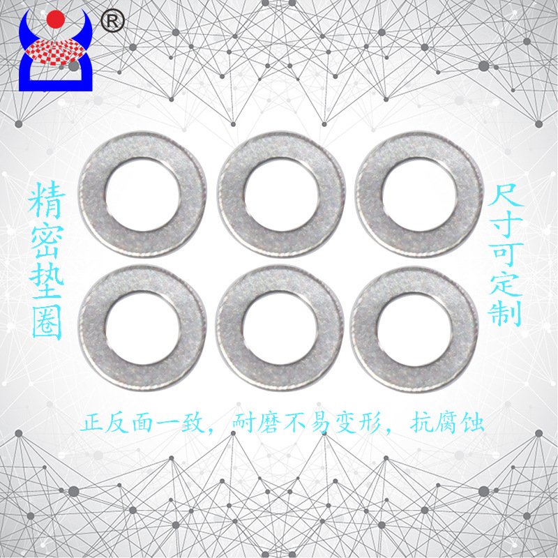 鼎程龙精密平垫圈不锈钢垫圈超薄金属垫片挡圈卡环厂家直销