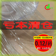 厂家   1MM粗透明色PVC胶绳  饰品配件细绳子条  颜色规格可做diy