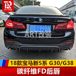BMW Yeni 5 Seriyası G30 G38 M Sport karbon lifli arxa spoyler