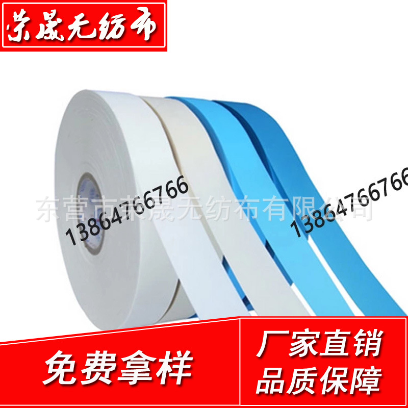 山东厂家供应 可分切现货供应白色丙纶无纺布 pp纺粘无纺布