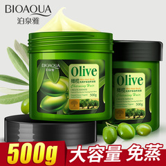 BIOAQUA Olive Steamless Care Nourishing Mask Hydrating and Moisturizing Reverse Mask Improves Frizzy and Softens Hair Cleansing Mask