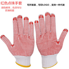 Line element labor protection gloves dot plastic dot glue gloves cotton yarn non-slip cotton thread construction site handling dot bead gloves 600g