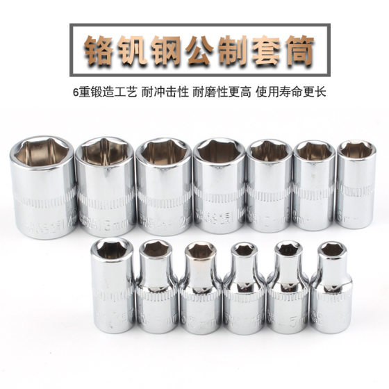 46-piece socket combination wrench suit car motorcycle repair toolbox repair home voltage batch head hardware tools