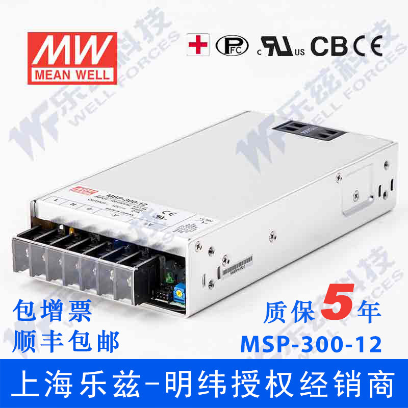 MSP-300-12 300W 12V27A 医疗型PFC高可靠明纬开关电源【含税价】