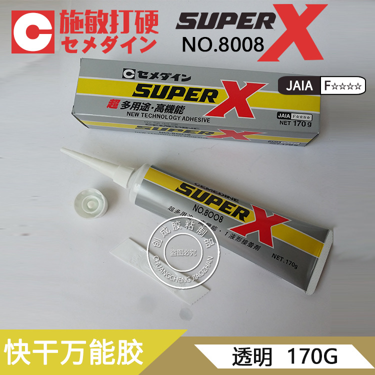 施敏打硬SuperX 8008氯丁橡胶 乳白色施敏打硬8008胶水