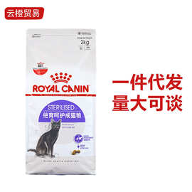 皇家 SA37 绝育呵护成猫猫粮 英短布偶猫咪猫粮宠物猫粮2kg