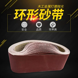 砂带;砂纸