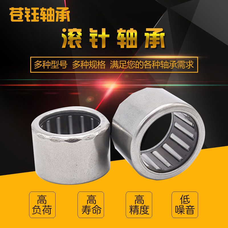 厂家直供 冲压外圈机械轴承 内径 3 4 5 6 7 8 9 10 mm 滚针轴承