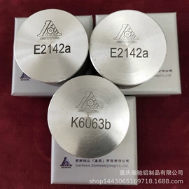 铝合金;铝;镁合金